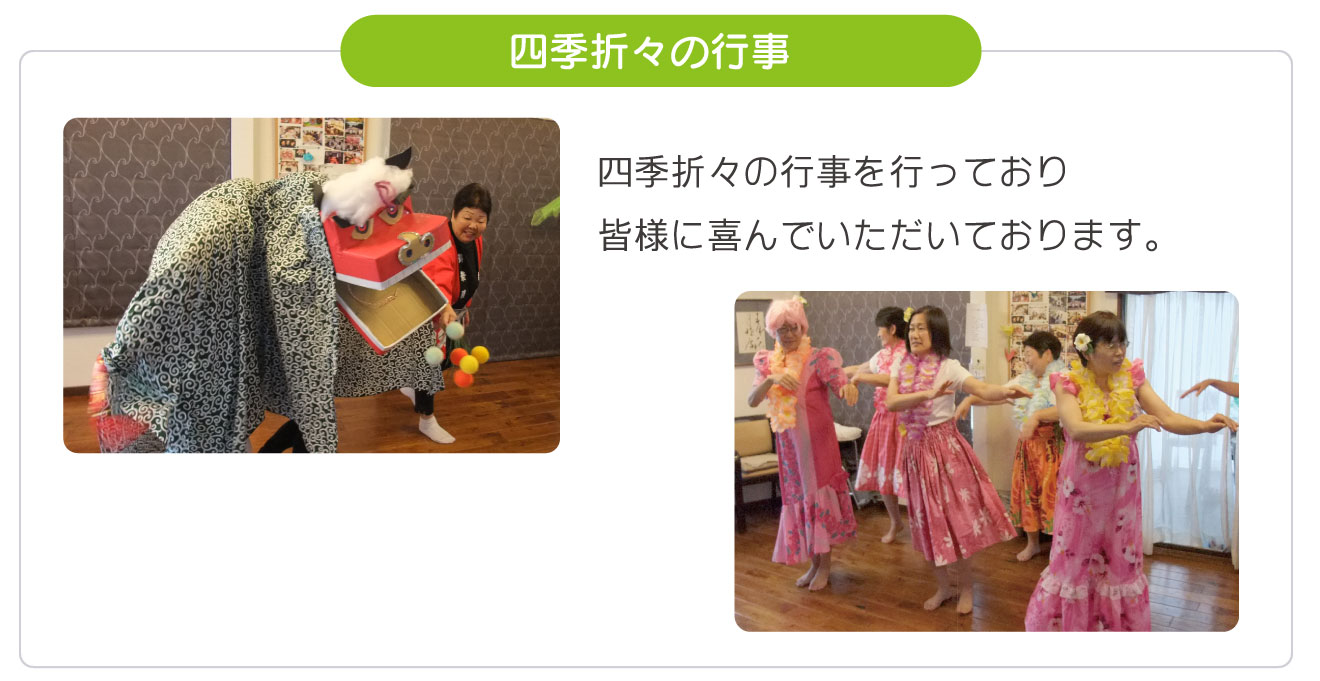 四季折々の行事